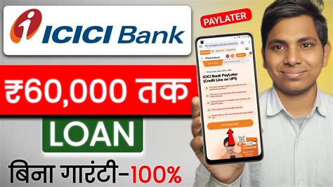 How To Activate Icici Pay Later Account Icici Pay Later Apply 2022