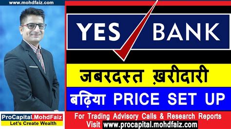 From india's independent mutual fund research house. YES BANK - जबरदस्त ख़रीदारी बढ़िया PRICE SET UP | Yes bank ...