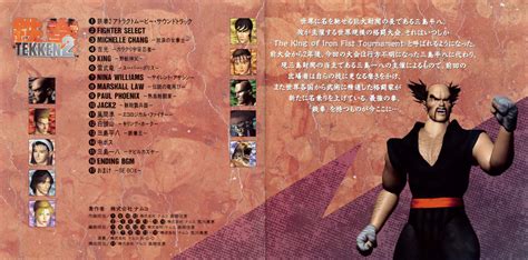 Namco Game Sound Express Vol26 Tekken 2 1995 Mp3 Download Namco