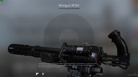 Minigun M134 Negev Counter Strike Global Offensive Модели оружия