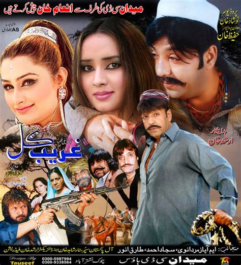 Pashto Cinema Pashto Showbiz Pashto Songs Pashto Tele Film