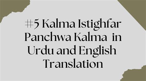 5 Kalima Kalma Istighfar 5th Kalma With Urdu And English