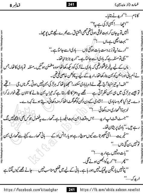 Khasara Last Episode 12 By Abida Sabeen Romantic Urdu Novel On Kitab