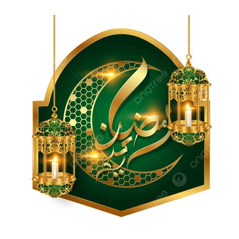 Islamic Ramadan Kareem Vector Png Images Islamic Ramadan Kareem 3d
