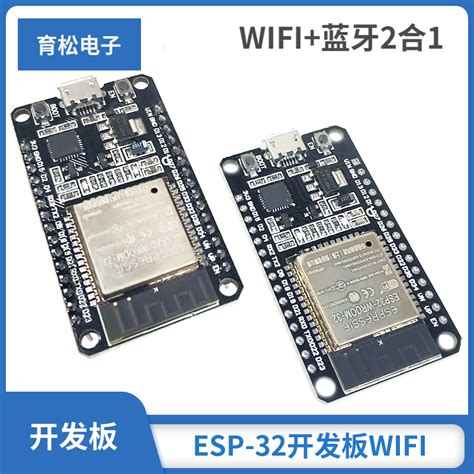 Esp32 C3系列 Esp32低成本wifi蓝牙50系列模组开发板