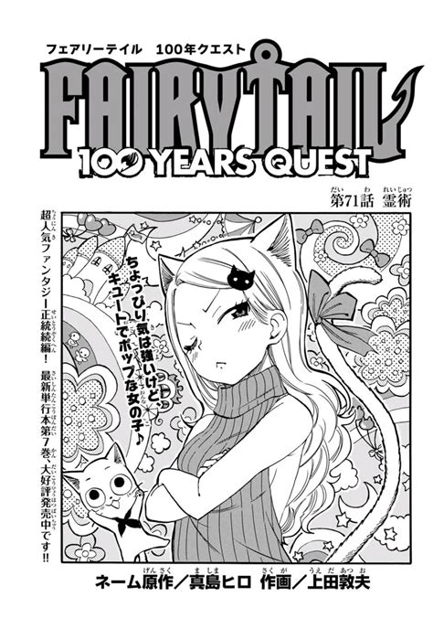Fairy Tail Image By Ueda Atsuo 3379902 Zerochan Anime Image Board