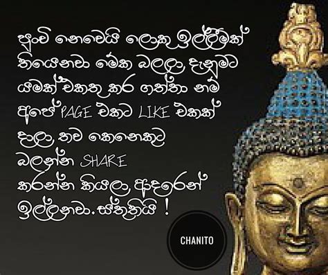 Buddhist Quotes Sinhala Adara Amma Wadan