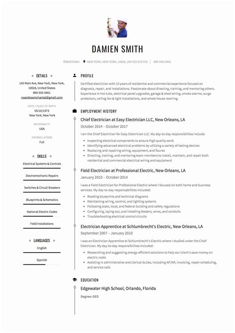 Electrician Apprentice Resume No Experience™ | Printable Resume