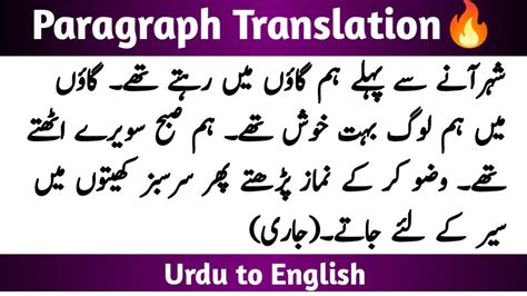 Learn How To Translate Urdu Paragraph Into English Based On Living In