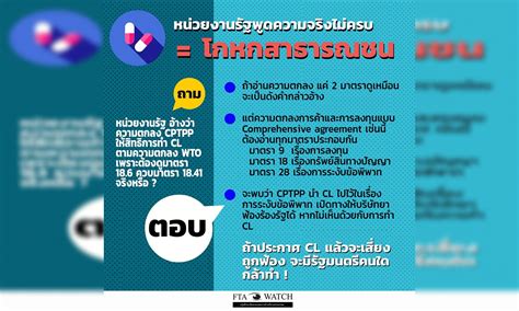 It was then revived by its remaining 11 members, led by japan and new zealand, as the cptpp. 5 องค์กรชี้กรมเจรจาการค้าระหว่างประเทศพูดความจริงไม่ครบ ...