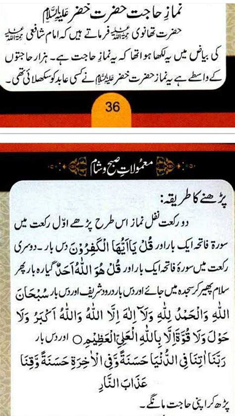 How To Pray Namaz E Wahshat Unugtp