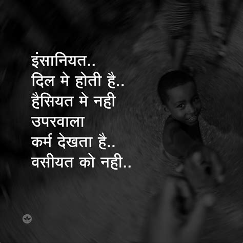 Pin by Nilesh Gitay on Hindi Quotes | Hindi quotes, Soothing quotes 