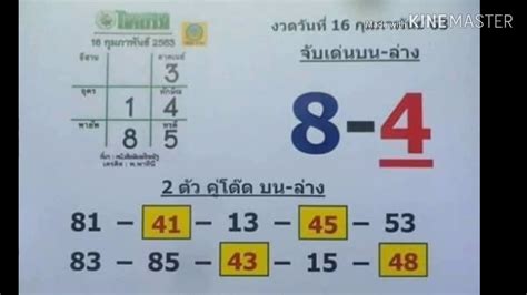 เลขเด็ดเซียนอยู่ตึก อ.จิรธิภัทร์ 17/1/64 สวัสดีค … หวยโชว์ล่าง สรุปล่างสองชุดตรงๆ 17/1/64 มาแล้วเลขเด็ด ไทยรัฐ - YouTube
