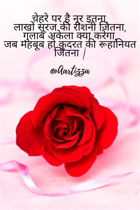 20 Special Rose Day Shayari For 2021 8th One Is The Best Shayari