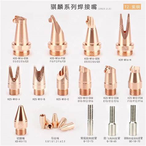 China Qilin Handheld Fiber Laser Welding Nozzles Manufacturers