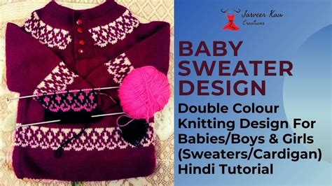 Colour Knitting Pattern For Baby Sweaters Cardigans In Hindi Easy