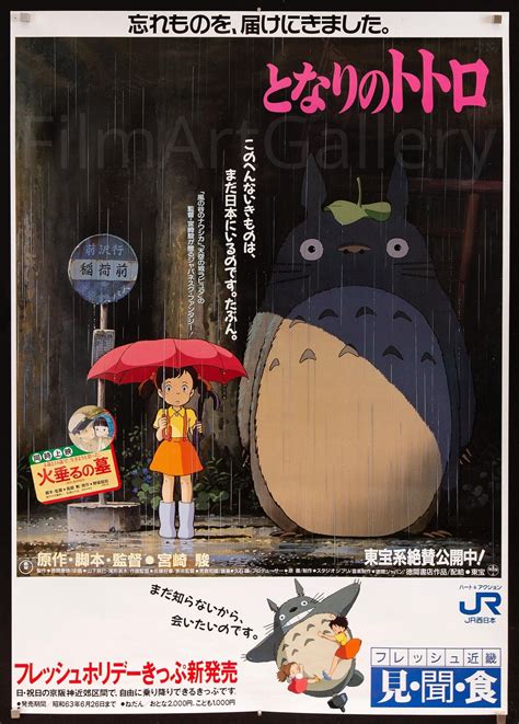 My Neighbor Totoro Movie Poster 1988 Japanese B1 28x40