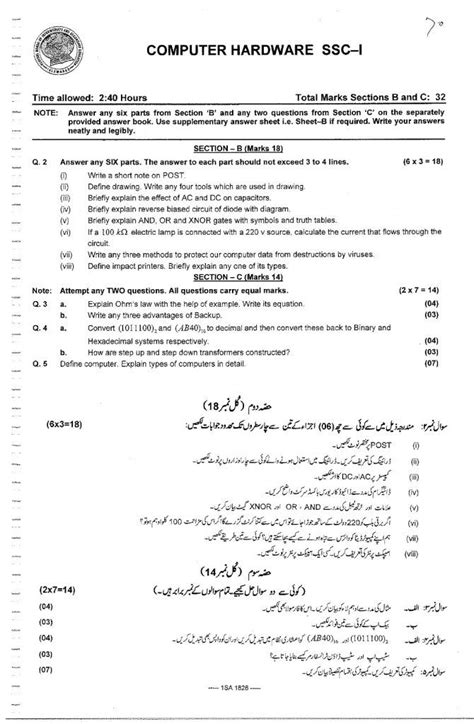 Computer Hardware Fbise Past Papers Class Ix