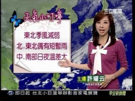 非凡電視台 台湾 / 公共电视 飛凡傳播股份有限公司，是台灣的一家有線電視台，由黃崧創立經營，主要製作財經相關節目。 新聞主播 | 組圖+影片 的最新詳盡資料** (必看!!) - www.go2tutor.com