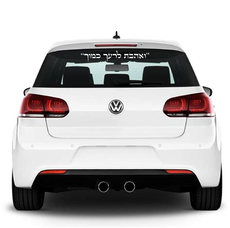 Vahavta Lreacha Kamocha Car Decal Hebrew Sentence Ebay