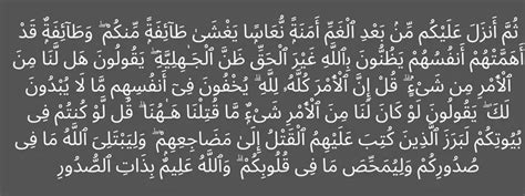 Surah Al Imran Ayat 154 Quran Rumi