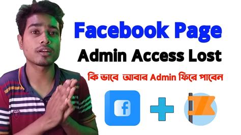 How To Recover Facebook Page Admin Access Roles Facebook Page Admin Access Lost Solved Probles