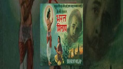 Bharat Milap Full Length Movie Youtube