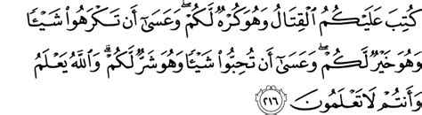 Read Quran Online: Surah Al-Baqarah Ayat 216