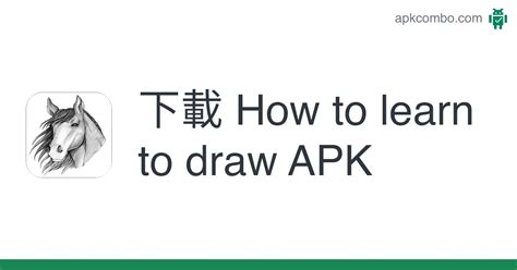 How To Learn To Draw Apk Android App 免費下載