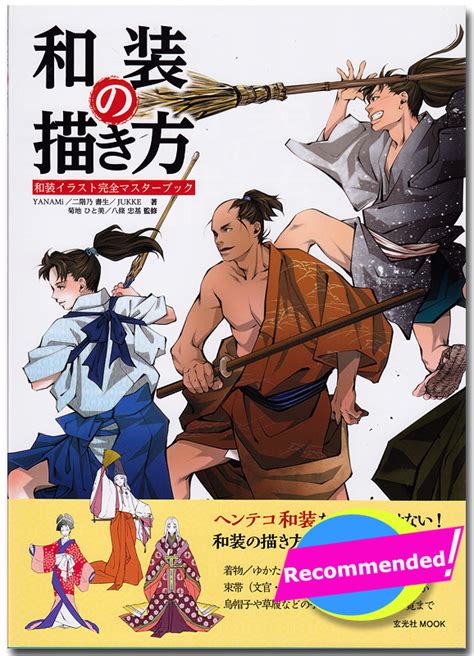 Let us start the tutorial on how to draw japanese anime that will help us make cartoon illustrations. How to Draw Japanese Clothing Reference Book - Anime Books
