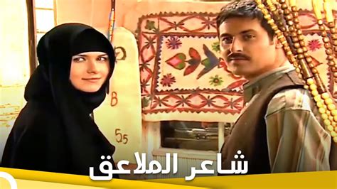 شاعر الملاعق فيلم عائلي تركي الحلقة الكاملة مترجمة بالعربية Youtube