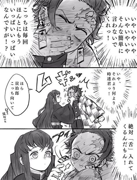 六太ろくた🐯🐷 On Twitter きめつのやいば イラスト 漫画 オトナ 漫画