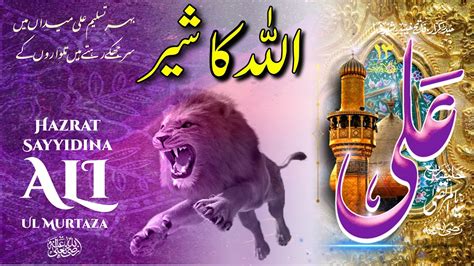 Hazrat Imam Ali A S Ki Kushti Beautiful Story 4th Khalifa Hazrat Ali Ka
