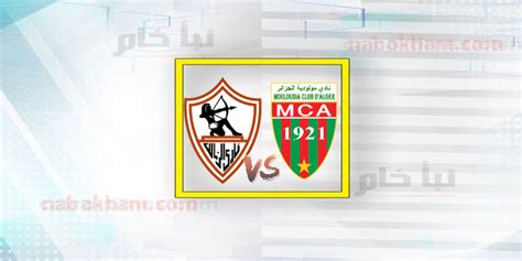 تنطلق صافرة مباراة الزمالك ومولودية الجزائر في تمام الساعة العاشرة بتوقيت مكة المكرمة، الساعة التاسعة بتوقيت القاهرة، الساعة السادسة بتوقيت غرينيتش، وتذاع مباراة الزمالك. القنوات المفتوحة الناقلة لمباراة الزمالك ومولودية الجزائر ...