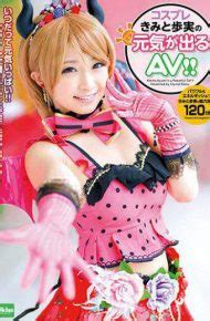 Ekdv Cosplay And Cheerfulness Of Reality Av Dujav Jav Dujav