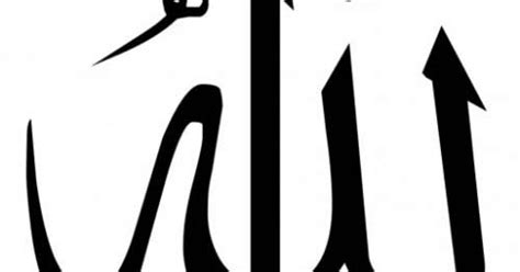 Martias db21 gambar mewarnai allah. Kaligrafi Islam: Kaligrafi Allah Hitam Putih