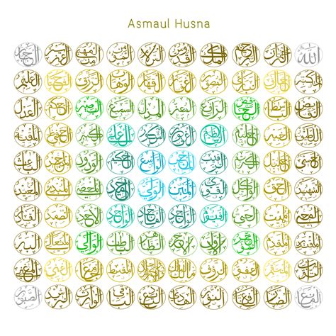 Asmaul Husna Asmaulhusna Name Allah Name Of Allah PNG Transparent