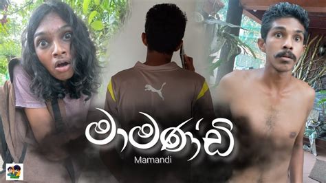 මාමණ්ඩි Mamandi Lakai Sikai Janai Priyai Vini Productions Block