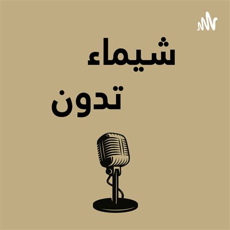apple podcasts saudi arabia marketing podcast charts top chartable