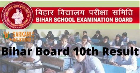 Sath hi es post me ham puri jankari dene wale hai. Bihar Board 10th Result 2021 - Check BSEB 10th Result 2021 ...