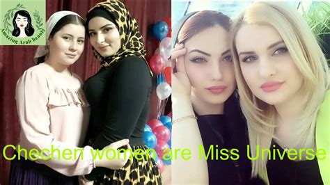 سر جمال بنات الشيشان ، الجمال الشيشاني ، Chechen Beauty ، Chechen Beauties ، Chechen Women Youtube