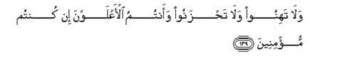 Surah Al Iimran Verse 139