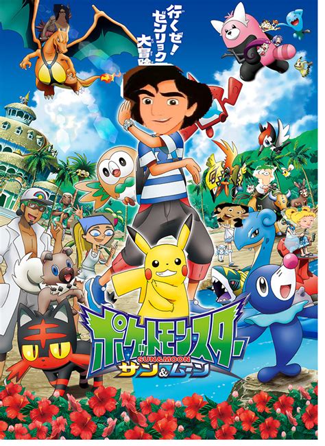6iv perfects, shiny, rares, events and more! Pokemon Sun and Moon (4000Movies Style) | The Parody Wiki ...