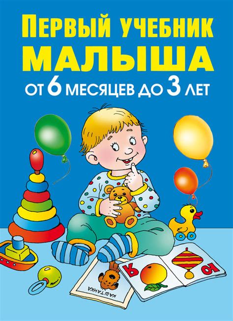 Книги Олеси Жуковой для раннего развития детей (Скачать!)