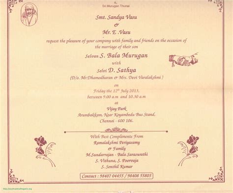 Wedding Invitation Card Sample In English Best Design Idea