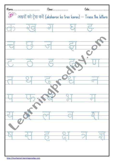 Hindi Consonants Worksheet | Hindi Varnamala | Hindi Alphabets an