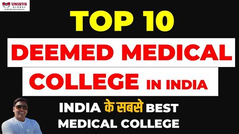 top 10 deemed medical colleges in india top deemed medical colleges in india youtube