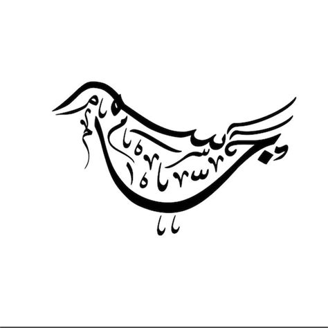 Custom Arabic Calligraphy Name Design Birds And Doves For Etsy
