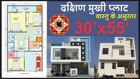 Mr Shyam Lal Ji 30x55 Vatu House Plan With Video Indian Architect