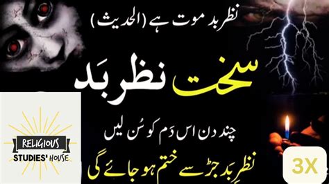 Hizbul Bahr 3x Text Urdu Translation Dua For Problems Jadu Jinnat